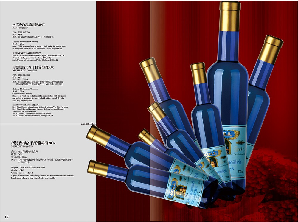 葡萄紅酒畫冊設(shè)計(jì),葡萄紅酒畫冊設(shè)計(jì)公司