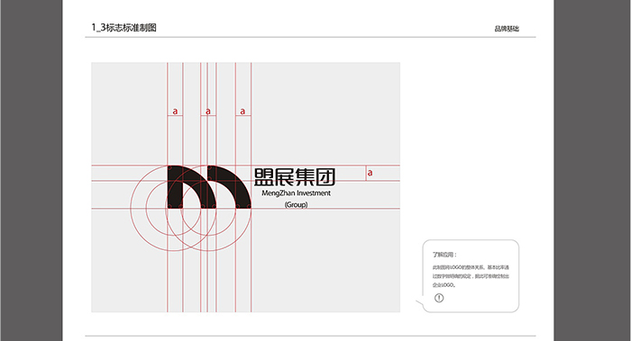 集團VI設(shè)計-集團VI設(shè)計公司