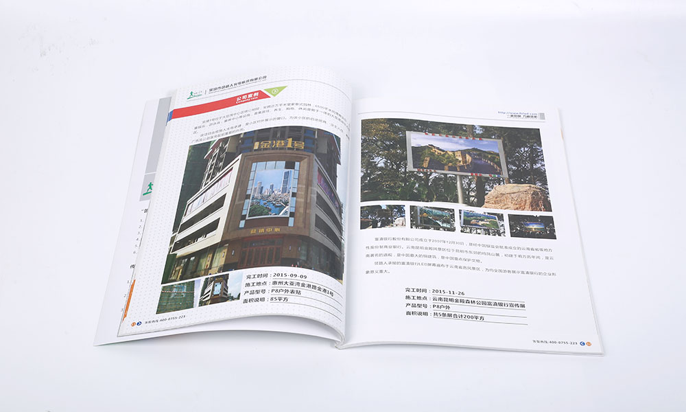 LED屏制作商企業(yè)畫冊設計,LED屏制作商企業(yè)畫冊設計公司