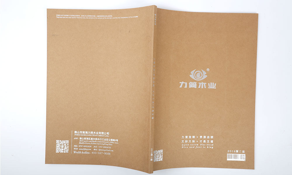 木業(yè)企業(yè)畫冊設計,木業(yè)企業(yè)畫冊設計公司