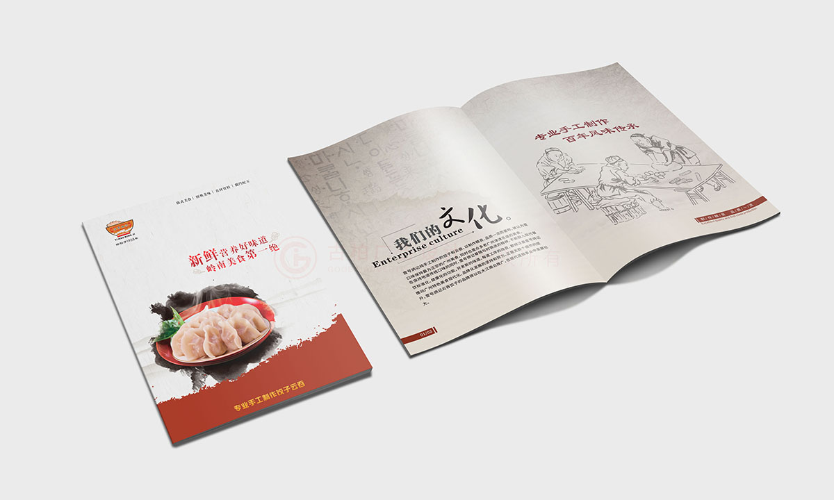 食品產(chǎn)品畫冊設(shè)計(jì),食品畫冊設(shè)計(jì)公司