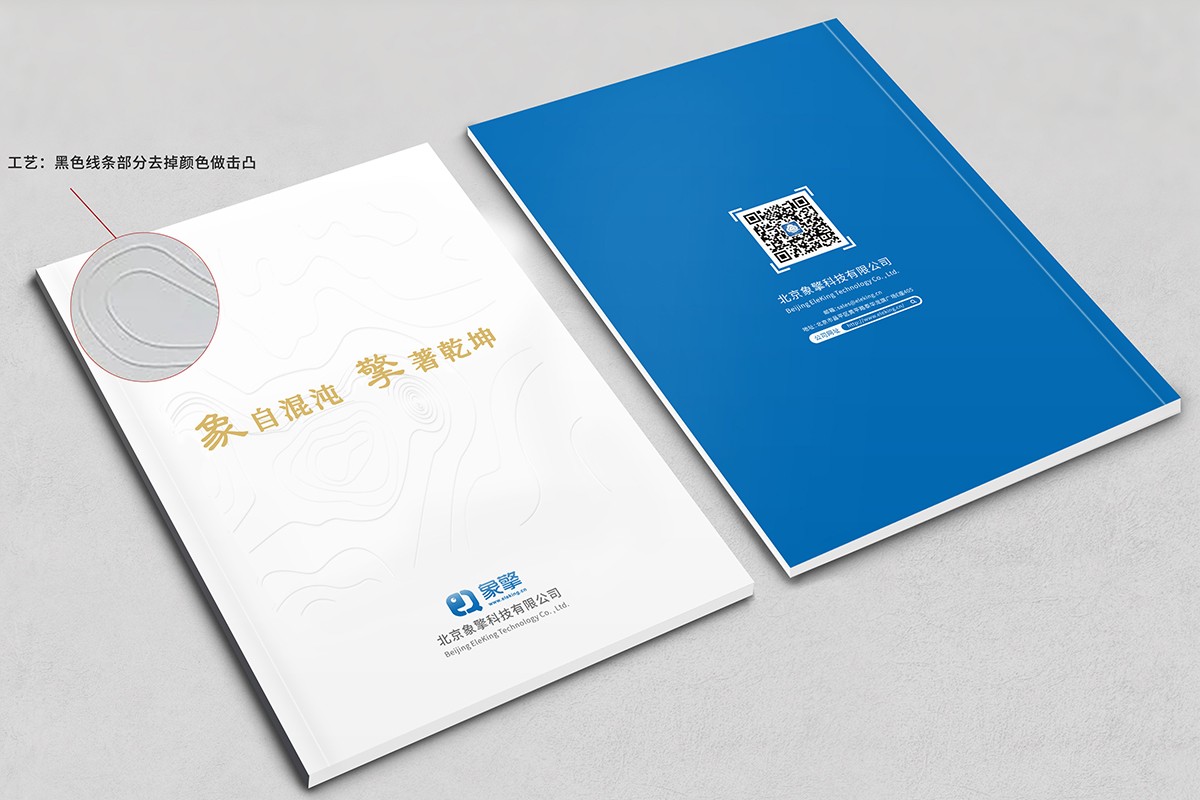 氣象行業(yè)企業(yè)畫冊設(shè)計(jì),氣象行業(yè)畫冊設(shè)計(jì)公司