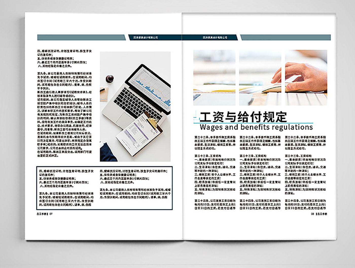 簡約風員工手冊設(shè)計-簡約員工手冊設(shè)計公司