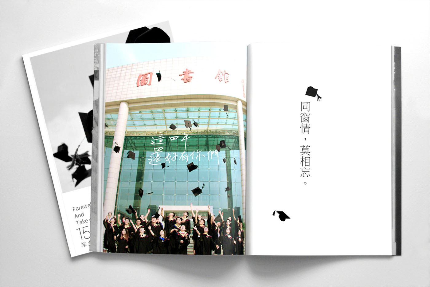 大學畢業(yè)紀念冊設計，畢業(yè)紀念冊設計公司