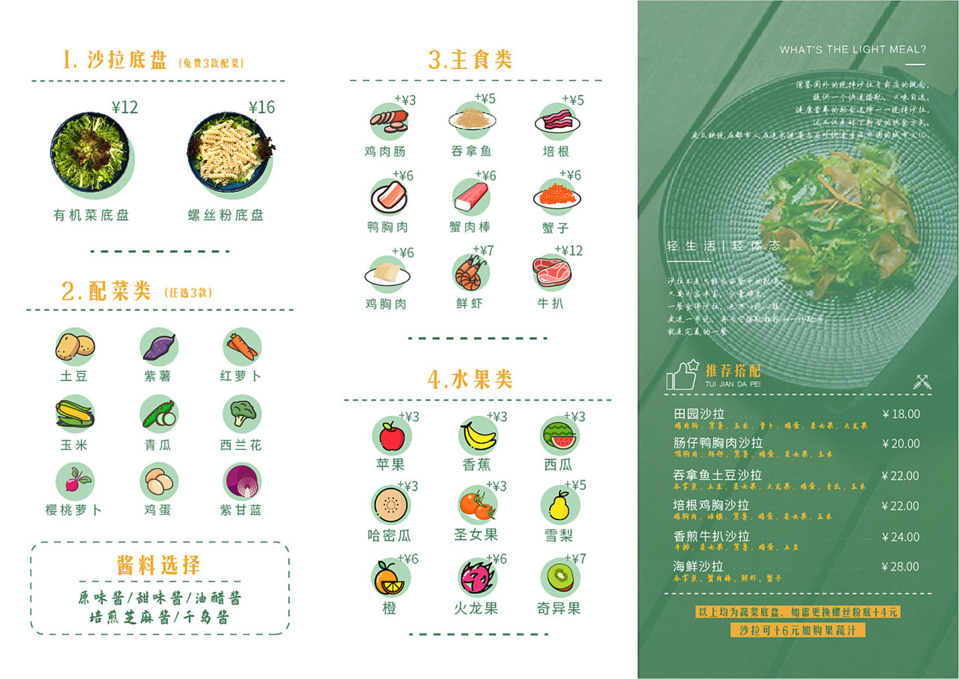 食品折頁設(shè)計,餐飲折頁設(shè)計公司