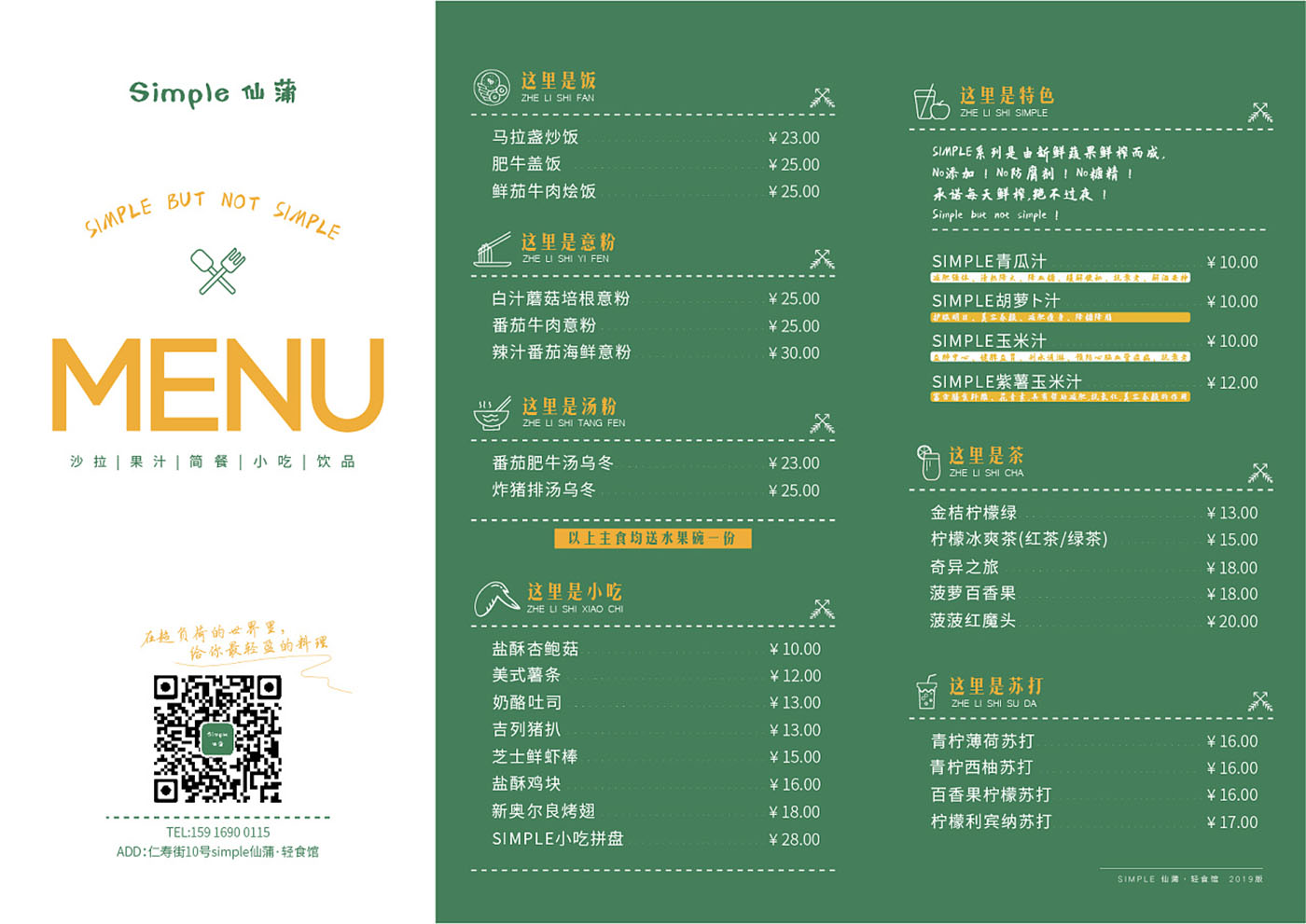 食品折頁設(shè)計,餐飲折頁設(shè)計公司