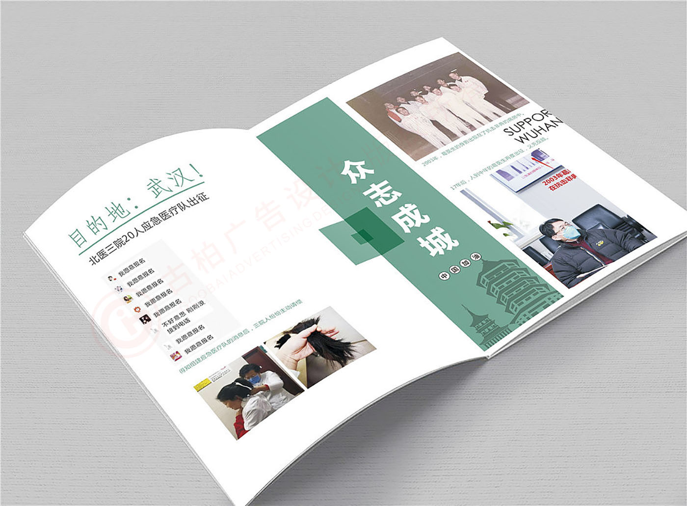 紀(jì)念冊設(shè)計(jì),醫(yī)院紀(jì)念冊設(shè)計(jì)