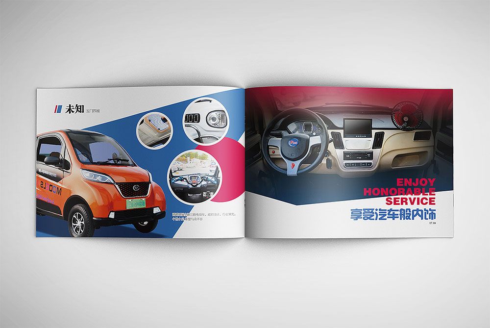 汽車畫冊設(shè)計(jì),高端汽車畫冊設(shè)計(jì)