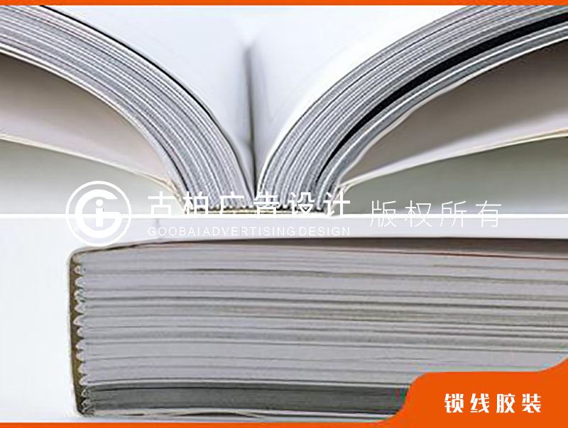 畫冊(cè)印刷裝訂方式-畫冊(cè)后期工序?