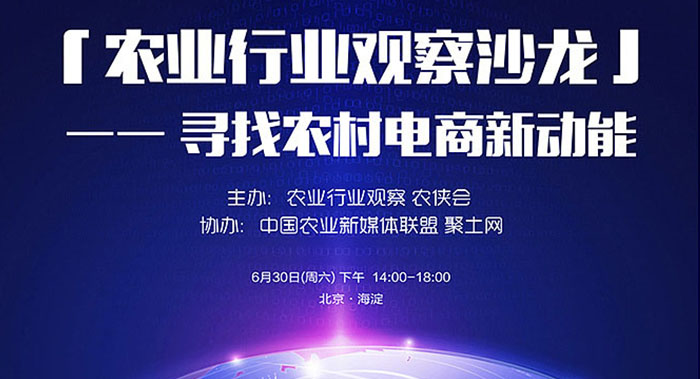 農(nóng)科高峰會議展板設計-農(nóng)業(yè)高峰會議背景設計公司